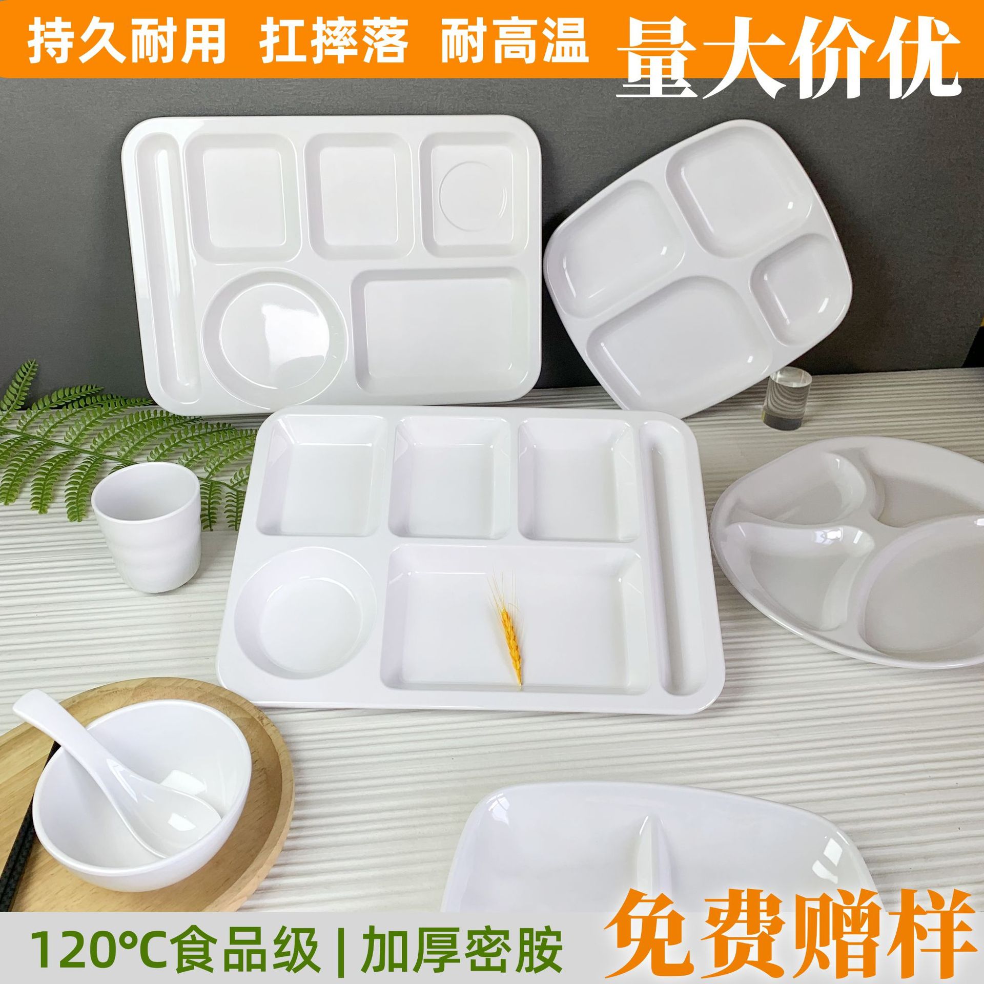 Wholesale of A5 white melamine tableware, fast food plates, student cafeteria compartmentated plates, four-compartment and six-compartment plates, bowls, plates and plate sets