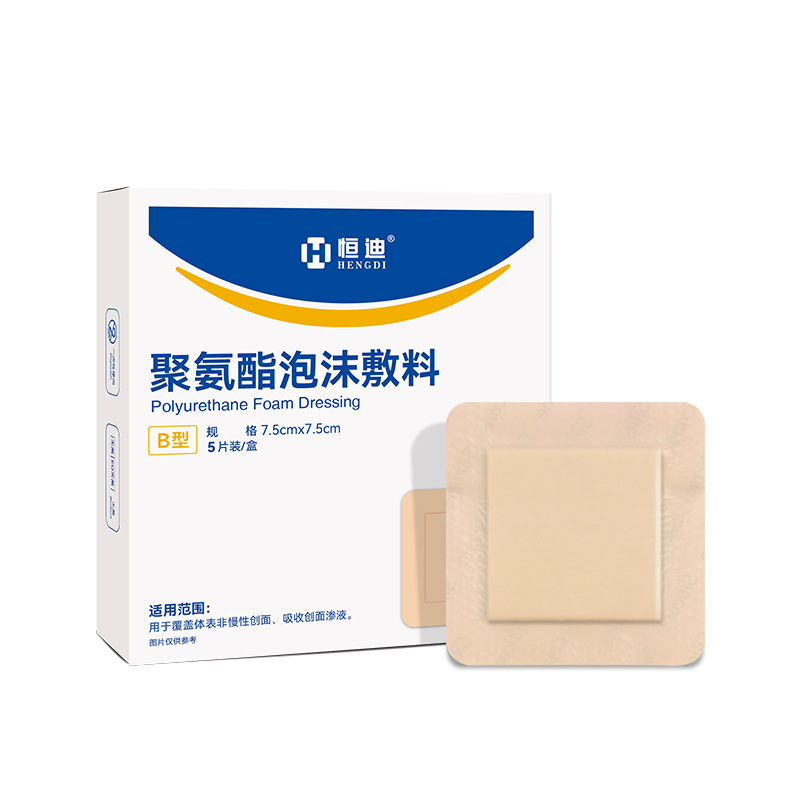 恒迪聚氨酯泡沫敷料压疮贴卧床老人屁股褥疮贴自粘减压贴定制批发