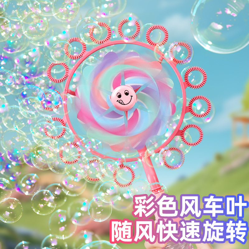 Children's colorful windmill bubble sticks, Gatling bubble machines, water play toys, outdoor bubble-blowing street stalls, supply sources, night markets details Picture