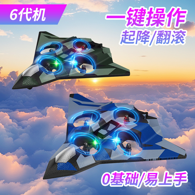 Foam aircraft, fighter jets, remote control aircraft, durable quadcopter drones, gliders, hovering helicopters, toys details Picture