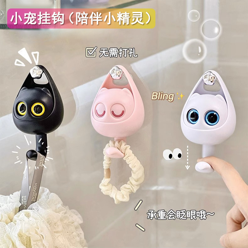卡通猫咪粘钩眨眼挂钩免打孔磁吸浴室置物书包挂衣钩原创跨境出口