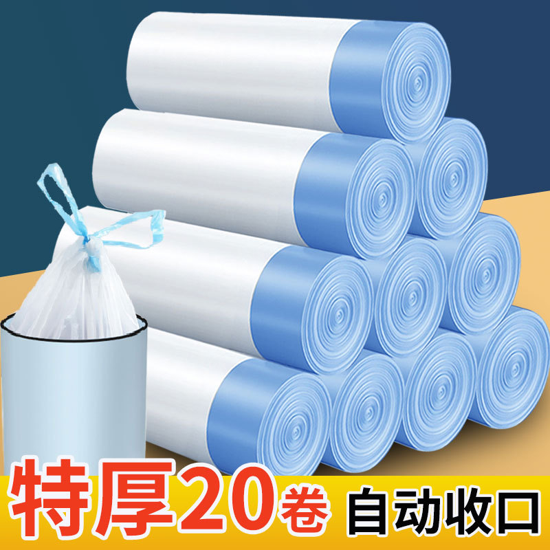 抽绳式垃圾袋家用一次性袋子加厚清洁收纳日用百货加厚耐用