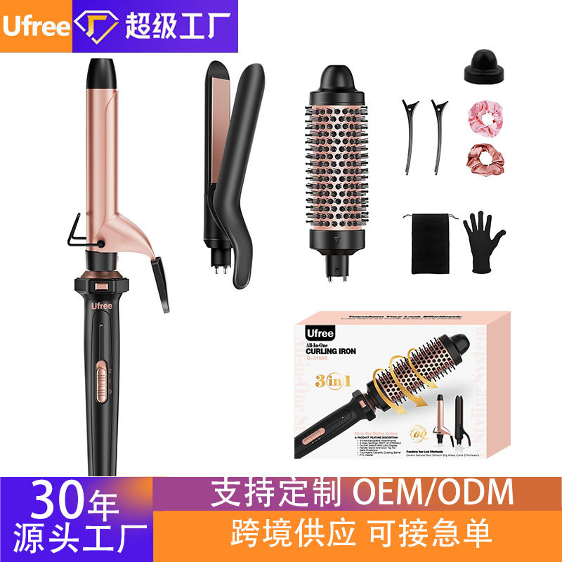Ufree跨境爆款卷发器多功能可换头直发器三合一换管热风梳大波浪直发器夹板卷发棒懒人