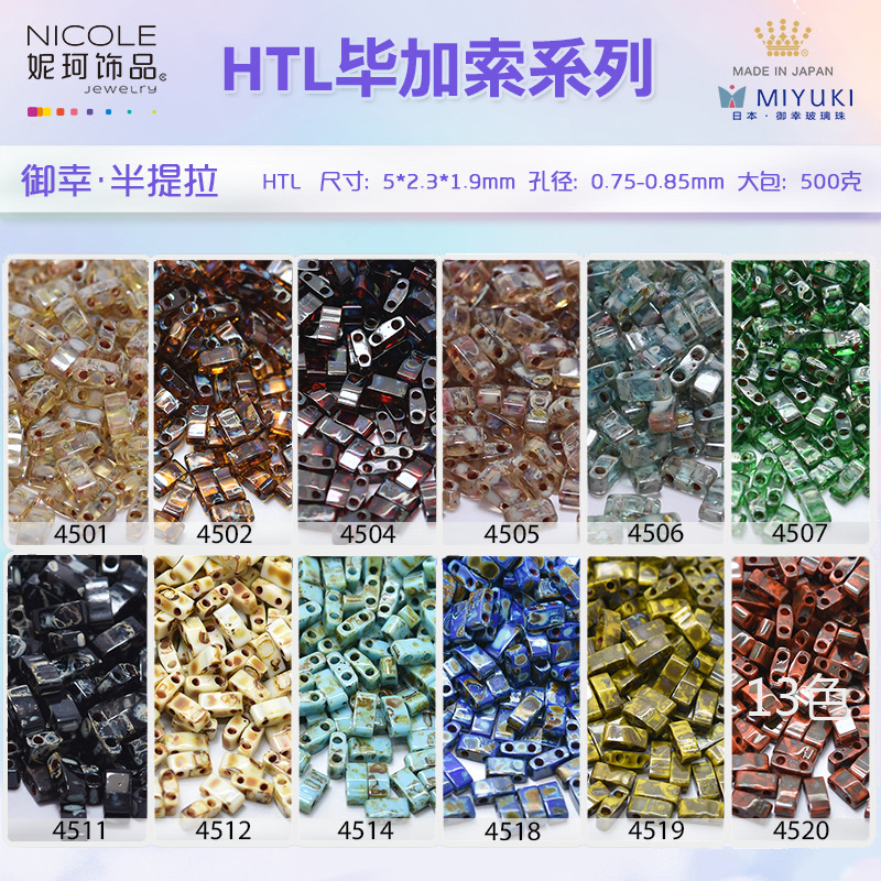 TILA提拉珠5*2.3*1.9mm日本MIYUKI进口御幸米珠毕加索系列10g装