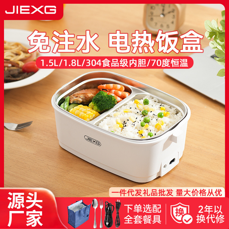 German JIEXG electric lunch box, portable office heating lunch box, water-free stainless steel lunch box, electric heating type
