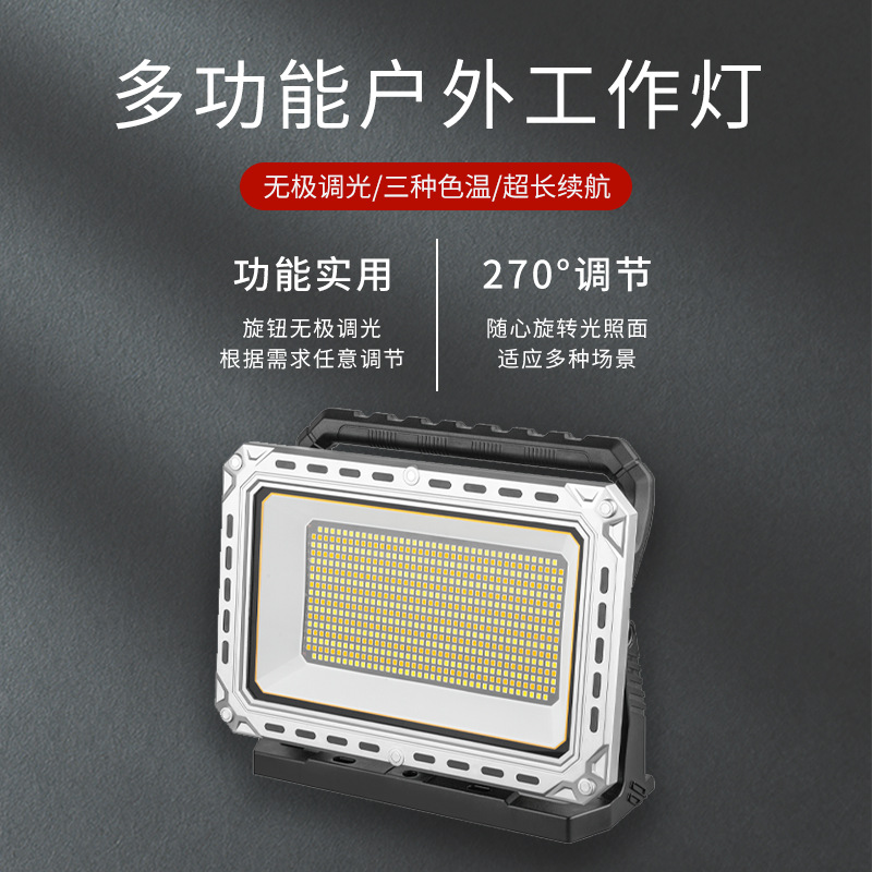 Cross-border new Makita socket high-brightness outdoor construction site floodlight, mobile portable dimming tape warning work light