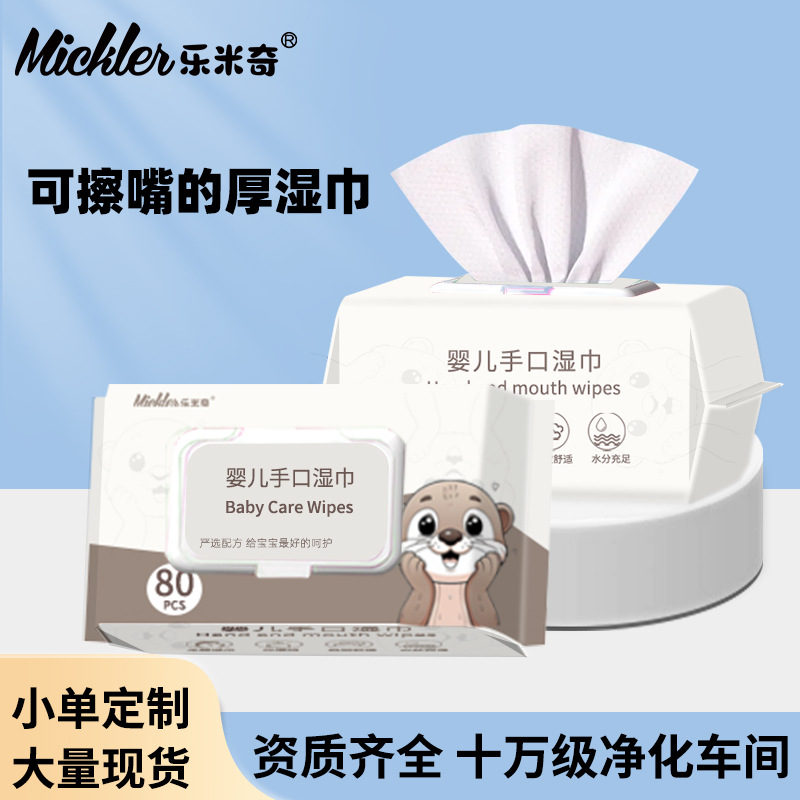 跨境定制婴儿湿巾纸80抽家用大包纯水湿巾加厚抗菌母婴手口湿纸巾