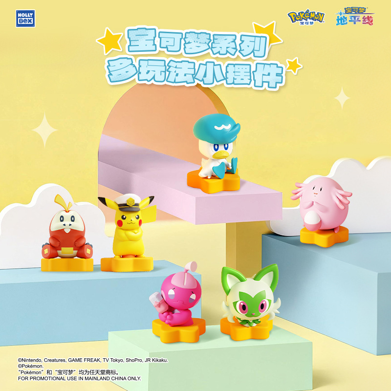 Pokemon official multi-play small figurine blind box, desktop figurine, pen cap, eraser, doll gift