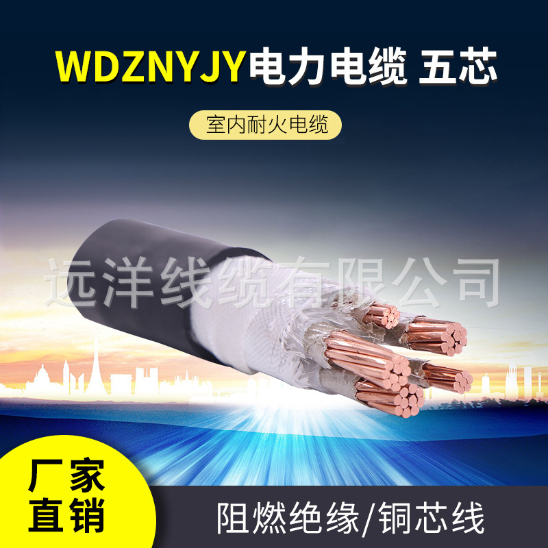 Wdznyjy Low Smoke Zero Halogen Flame Retardant And Fire-Resistant Cable Four-Core Rated Voltage (0.6/1Kv) National Standard Cable