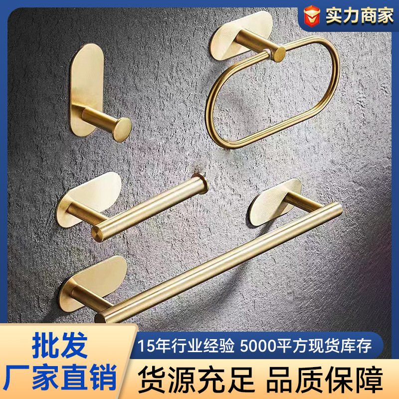 厂家直批免打孔卫浴挂件套装多功能挂钩浴室毛巾杆卫生间纸巾挂架