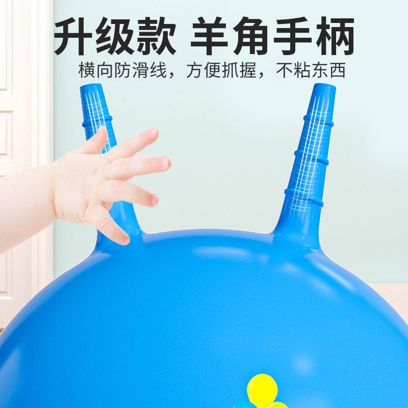 羊角球感统训练幼儿园弹力瑜伽跳跳球儿童宝宝充气弹跳玩具蹦蹦球产品图