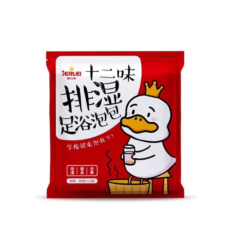 医儿乐艾草足浴包独立包装排湿泡脚包草本生姜益母草纤体足浴药包白底实物图