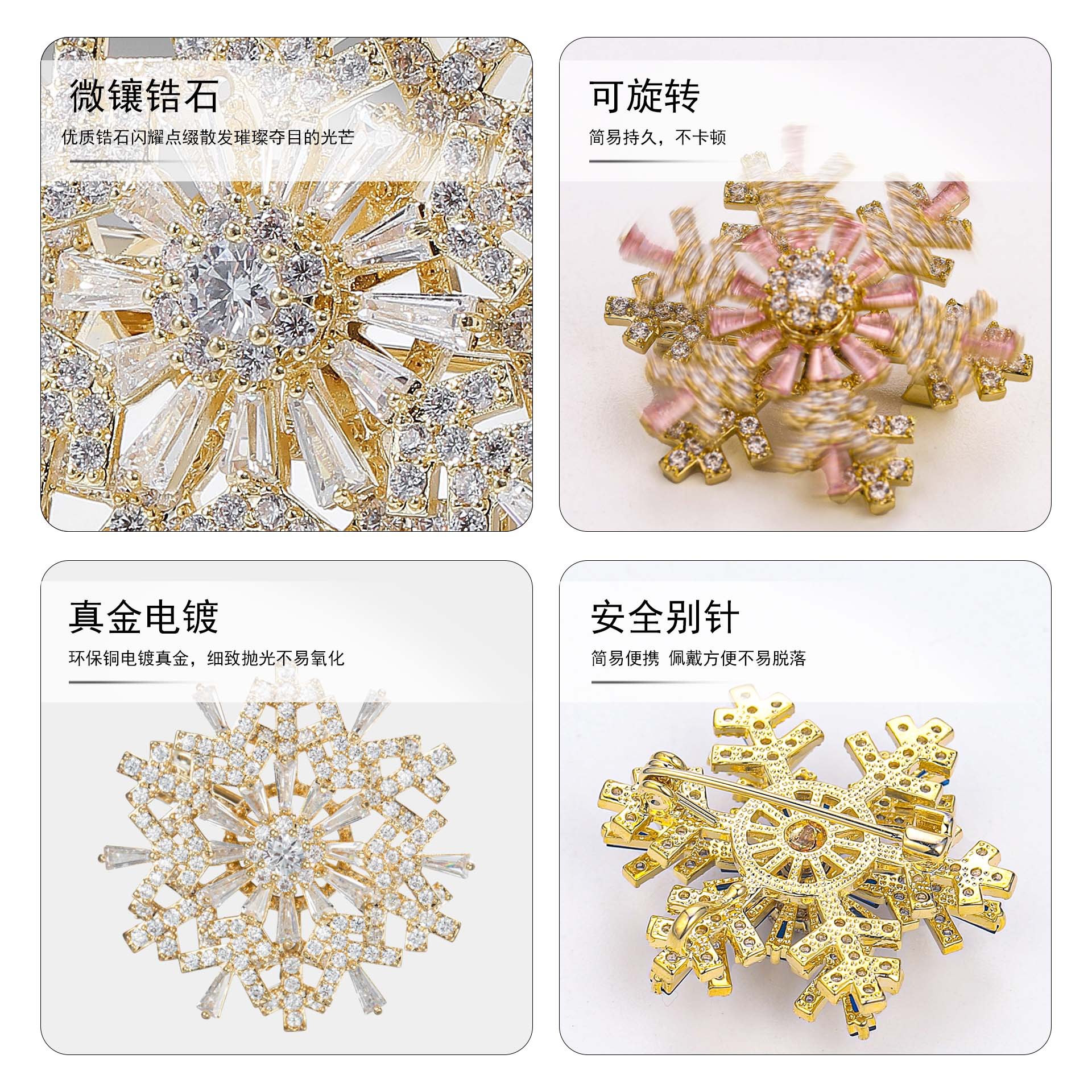 Rotating snowflake brooch, high-end fashion, versatile brooch, high-end suit coat brooch, accessory brooch, women V-neck, Japanese and Korean Application Scenario