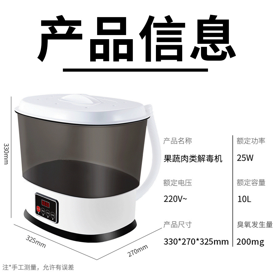 食材机清洗机臭氧消毒机果蔬水果肉类超声波净化器洗菜机礼品批发 details Picture