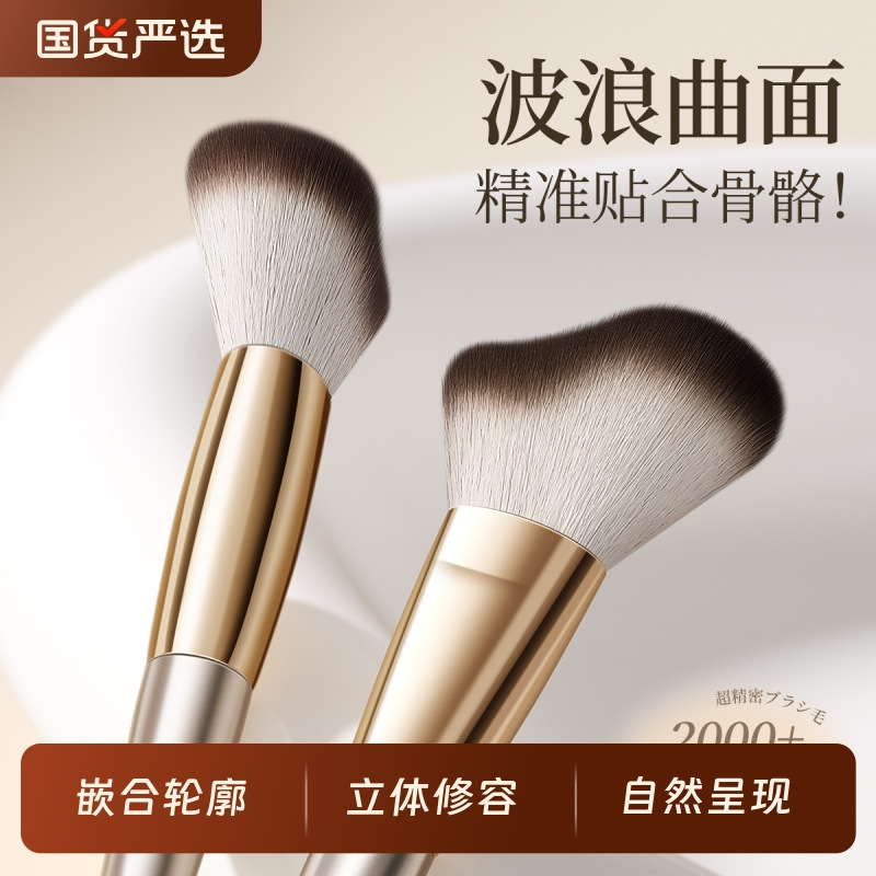 波浪形修容刷侧脸面部大号轮廓贴合侧阴影马蹄化妆刷新手化妆具