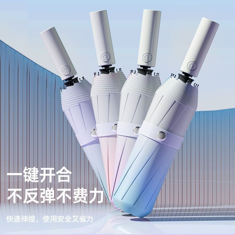 Fully automatic gradient umbrella, all-weather dual-purpose for women and men, thickened and reinforced, specially designed for students to go to school with UV protection Specification image