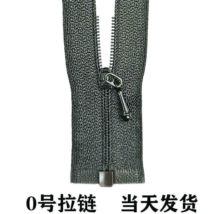 现货优惠0号尼龙开尾小拉链 娃衣拉链 玩具公仔 迷你DIY拉链 辅料