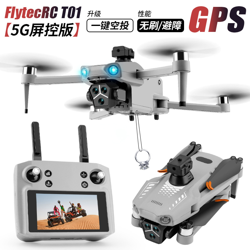 T01 Brushless drone GPS return with 4.5-inch touch screen folding aerial photography aircraft obstacle avoidance remote control aircraft details Picture