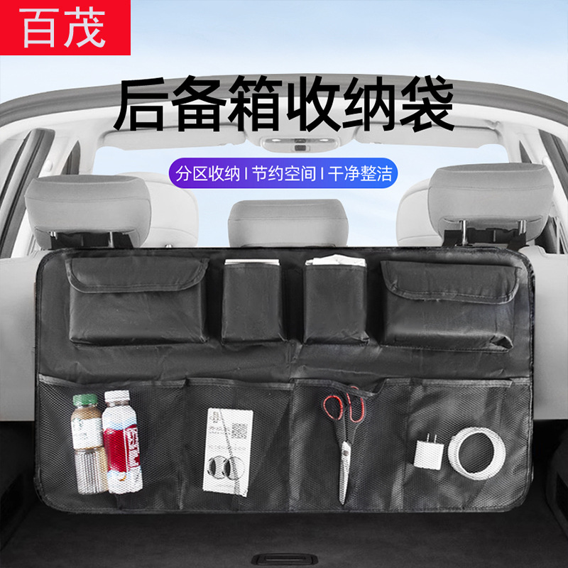 Oxford cloth car trunk storage bag, car seat storage bag, hanging multi-functional seat back mesh bag full figure