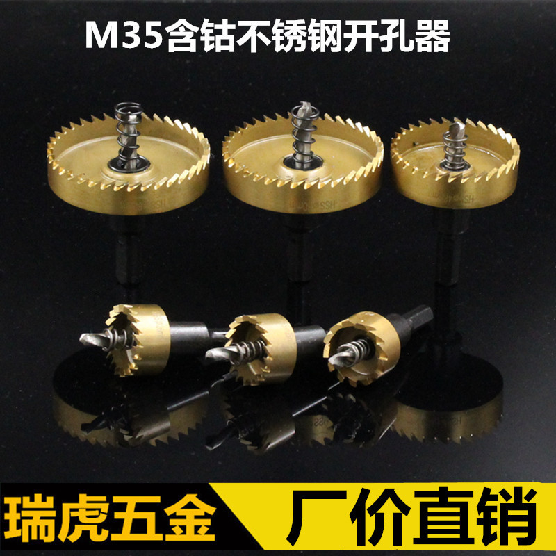 M35 high-speed steel hole opener, HSS stainless steel metal reamer, cobalt-containing iron plate pipe thin plate drilling drill bit full figure
