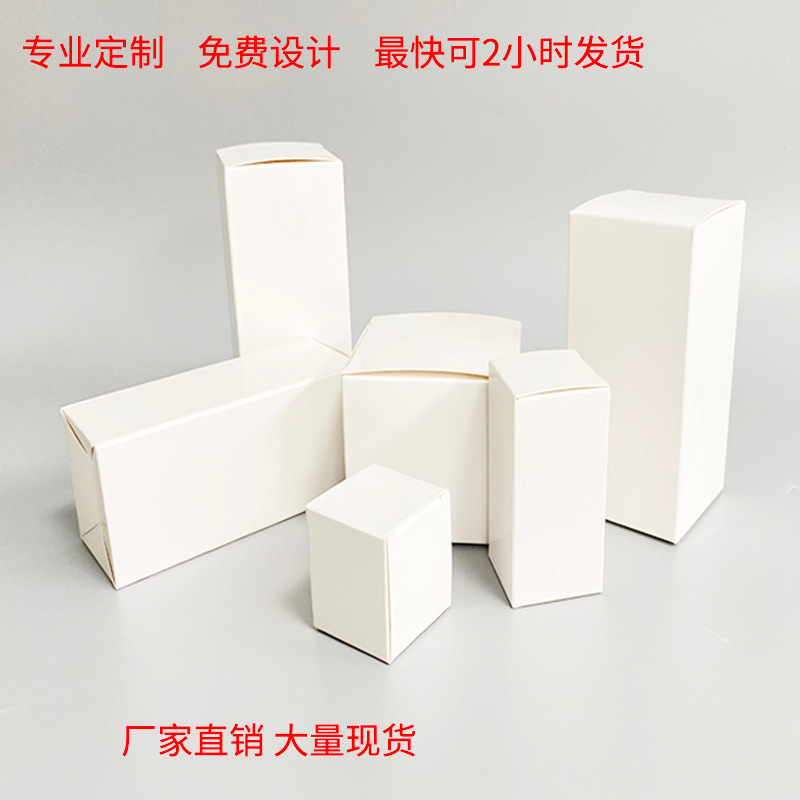 Factory direct sales, wholesale of small white boxes in stock, thickened and folded white card paper boxes, packaging boxes for both large and small color boxes, universal details Picture