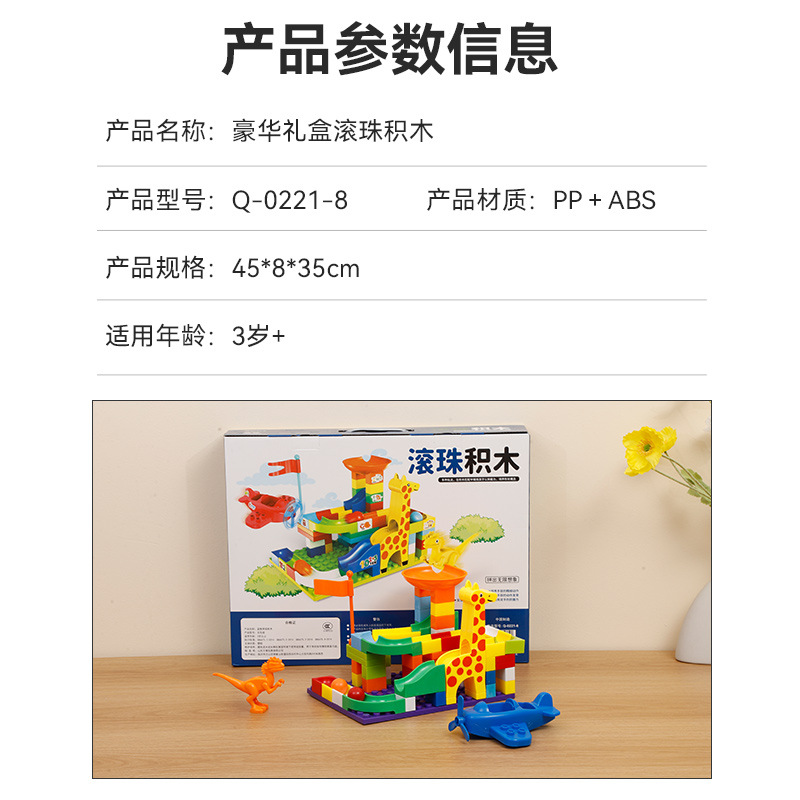 Educational assembly versatile building block set, children's educational assembly toys, Large particle assembly track rolling ball gift box set Application Scenario