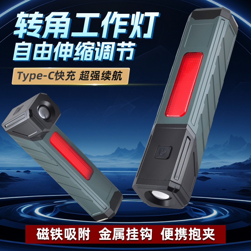 LED auto repair work light, rechargeable with magnet, multi-functional COB outdoor high-intensity corner flashlight, new cross-border model