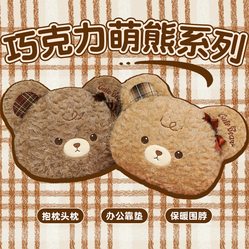 巧克力萌熊系列靠枕可爱呆萌系蝴蝶结小熊头公仔创意睡觉抱枕家居