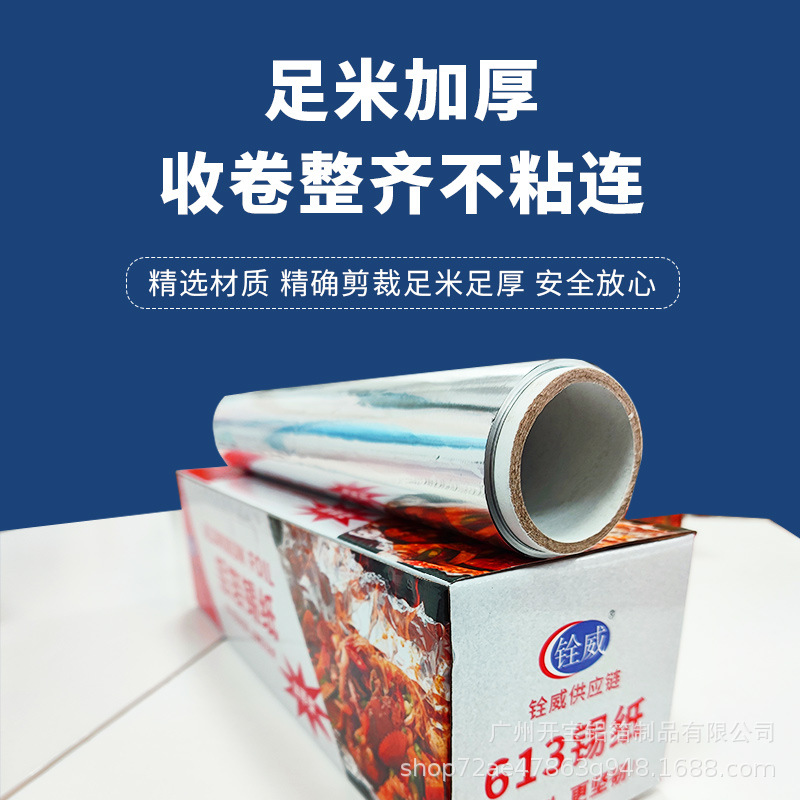 铝箔/锡纸盒/锡箔纸/铝箔密封保鲜袋/巧克力纸细节图