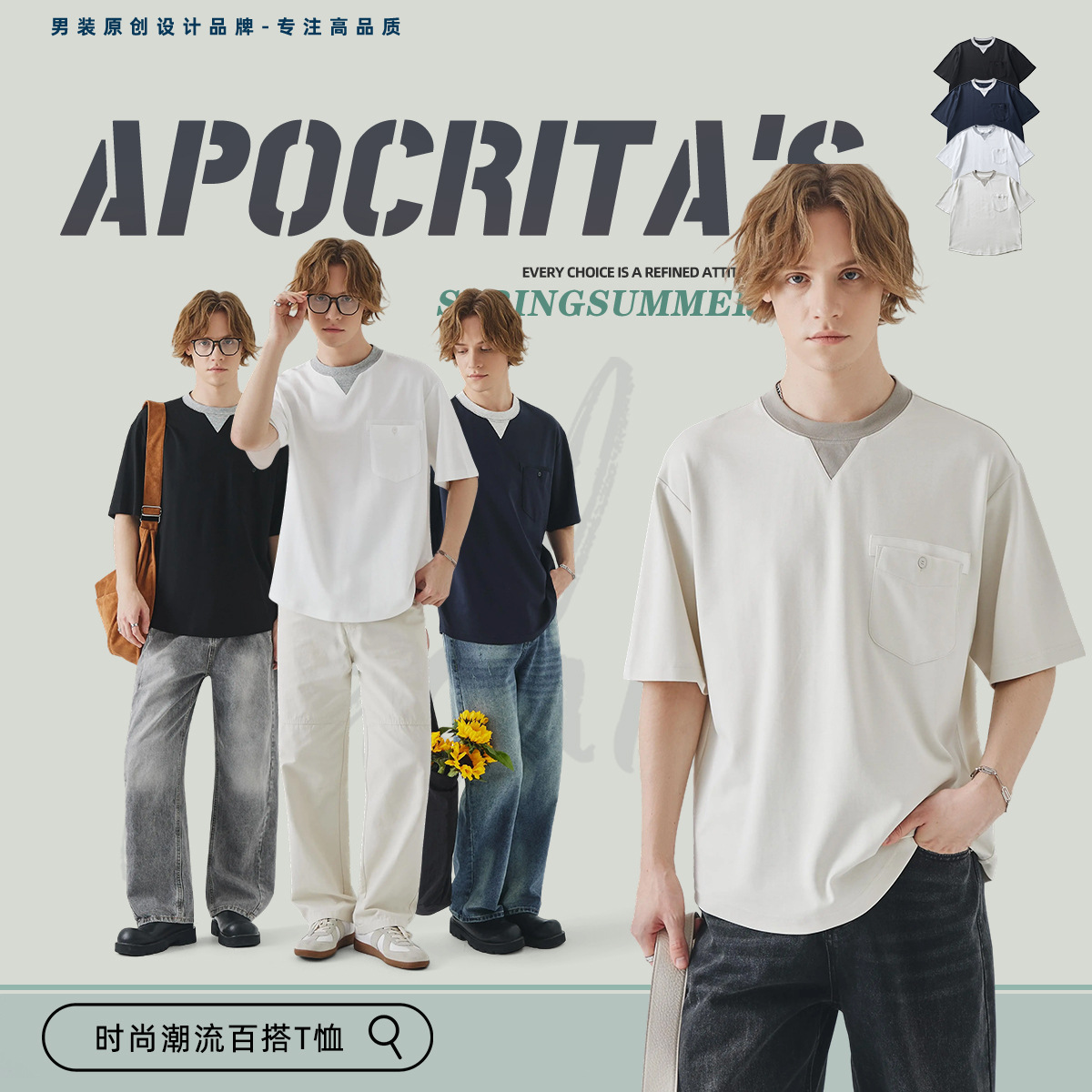 APO Men's Wear: Summer color-blocking and patchwork fake two-piece short-sleeved T-shirt for men, loose round-neck inner layer top and base layer