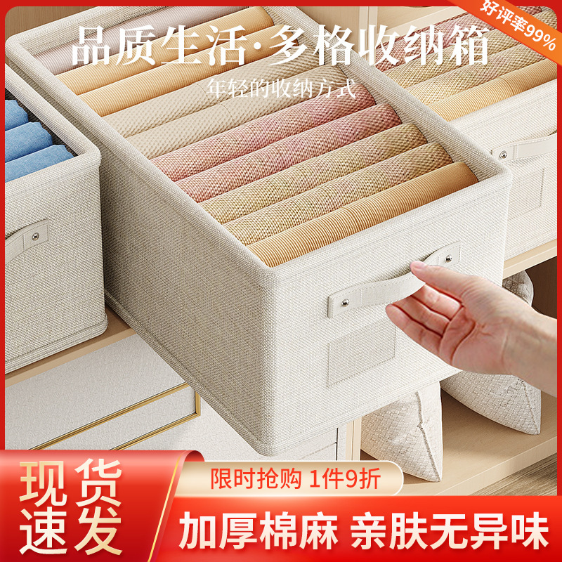 Clothing storage box, home wardrobe, layered organization box, for storing clothes, trousers, fabric, cotton and linen, folding and miscellaneous storage basket Application Scenario