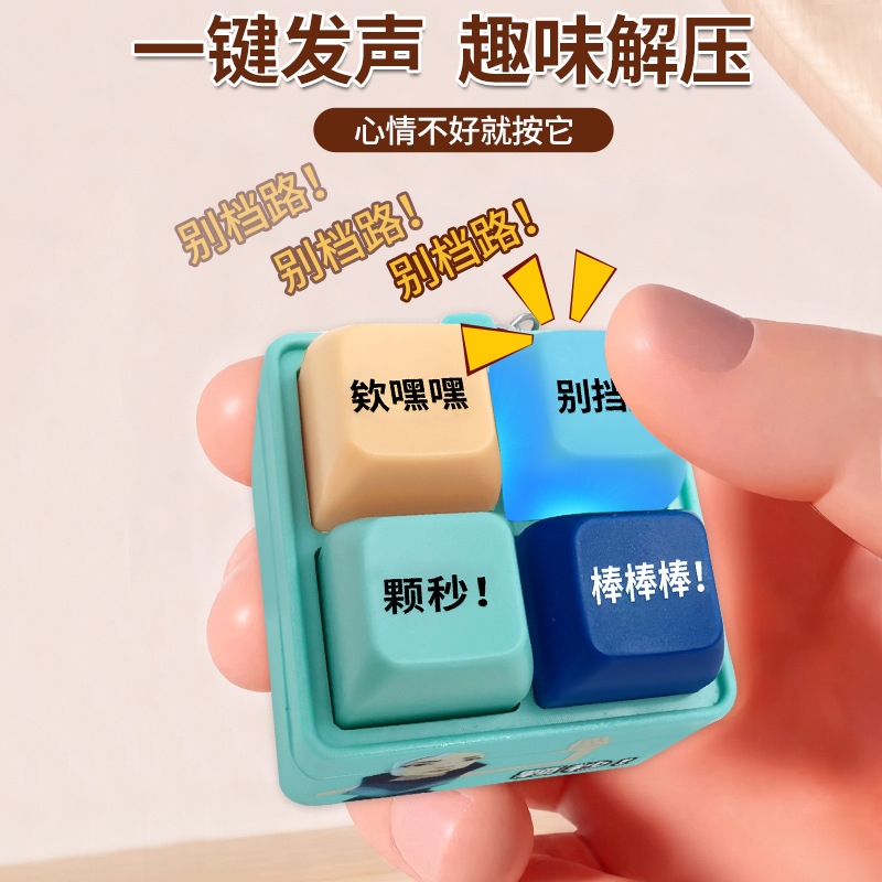 Sound and light decompression keyboard, Fearless Contract, Jiefeng key voice sound toy, niche backpack keychain wholesale Specification image