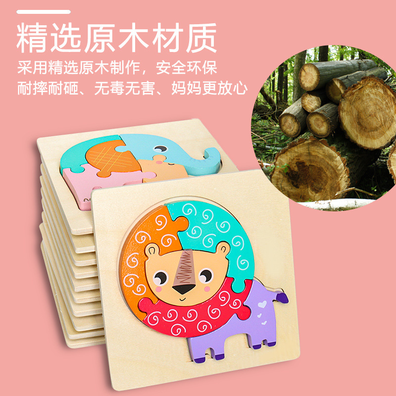 Children's wooden three-dimensional jigsaw puzzle, 3D cartoon animal, large little princess, early education board, educational building block toy assembly details Picture