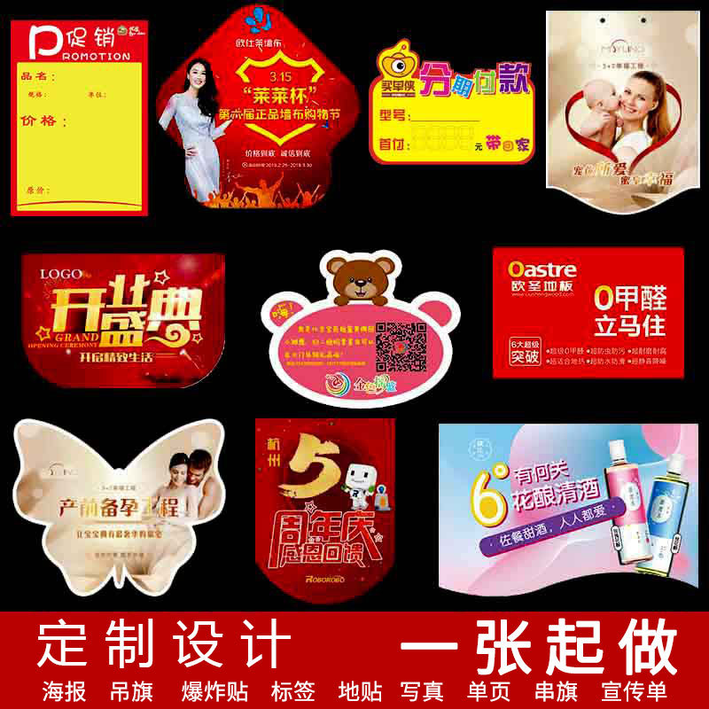 Supermarket grand opening event flag hanging, Mid-Autumn and National Day celebration, fruit store anniversary special offer, atmosphere decoration, A4 clearance sale flag string, store festival hanging, colorful pendants, fresh fruit store clearance sale backdrop, colorful flags, sales floor special offer scene arrangement, long Application Scenario
