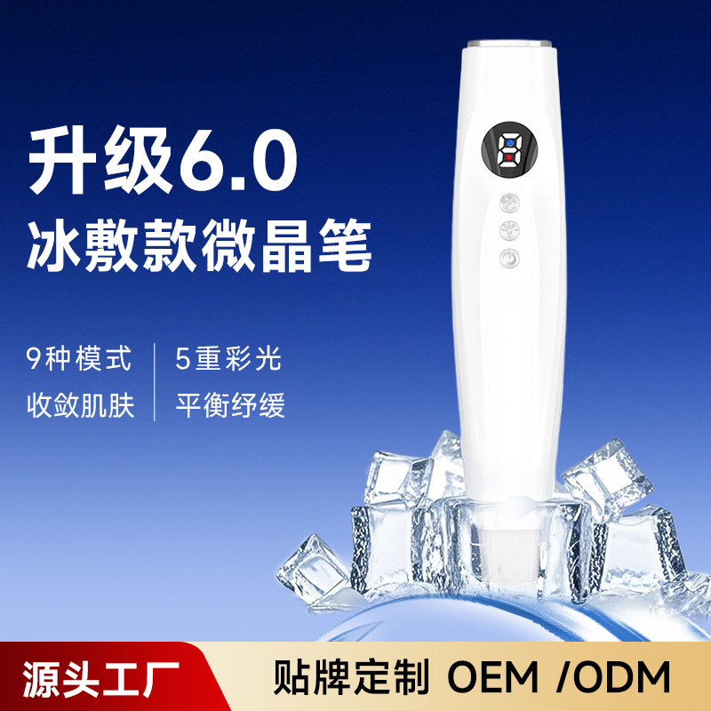 shanilak Cross-border Color Light Ice Compress Device, Microcrystalline pen, Home Cinema Line Nano Microcrystalline Essence, Freeze-dried powder, Water Light Introduction Hot compress