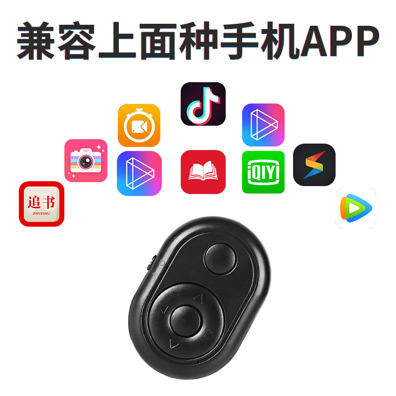 智能遥控器实物图