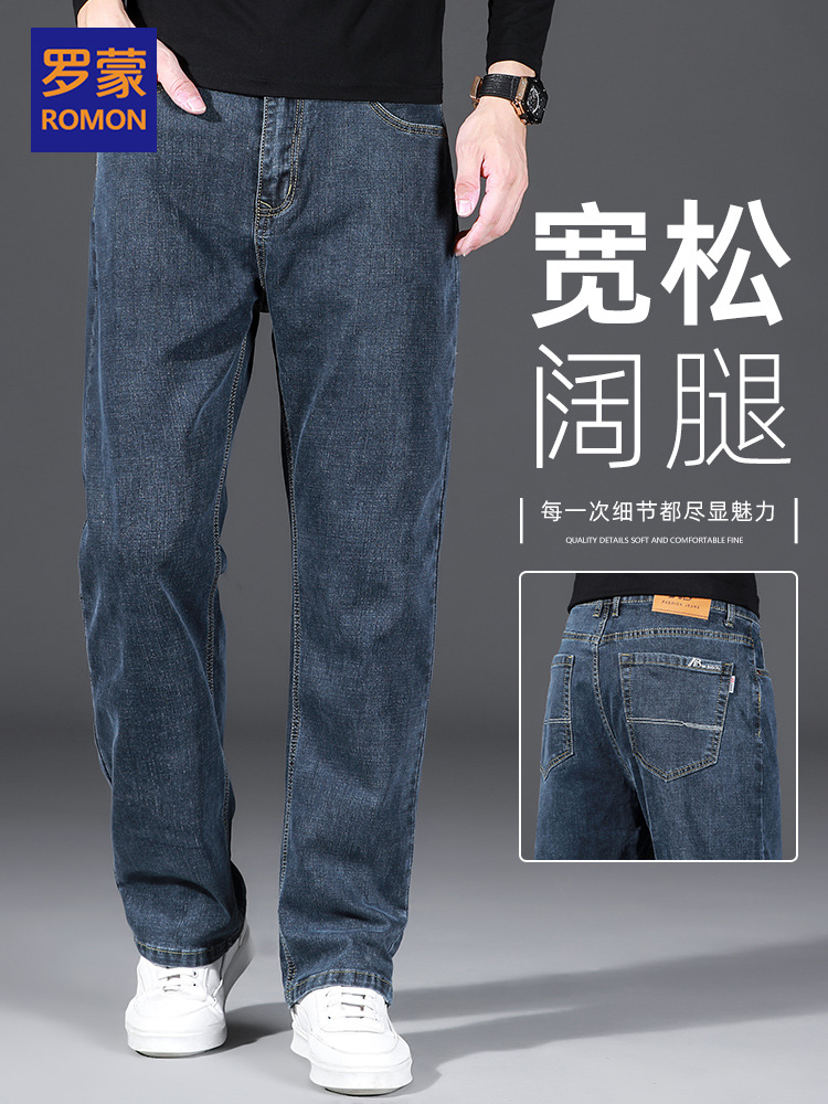 罗蒙高端牛仔裤男2025新款宽松直筒大码阔腿裤秋季男士休闲长裤子