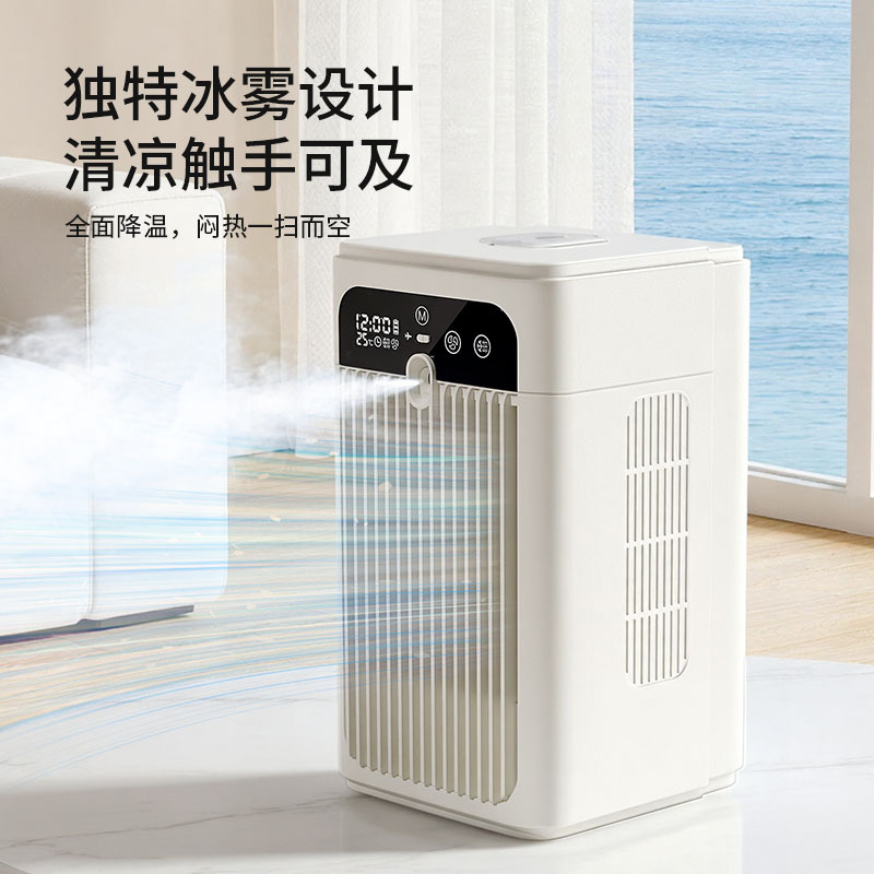 跨境冷风机桌面空调扇智能定时小风扇静音家用户外降温迷你冷风扇 details Picture