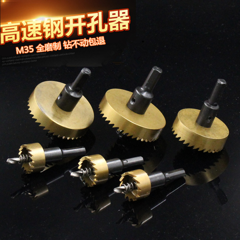M35 high-speed steel hole opener, HSS stainless steel metal reamer, cobalt-containing iron plate pipe thin plate drilling drill bit Specification drawing