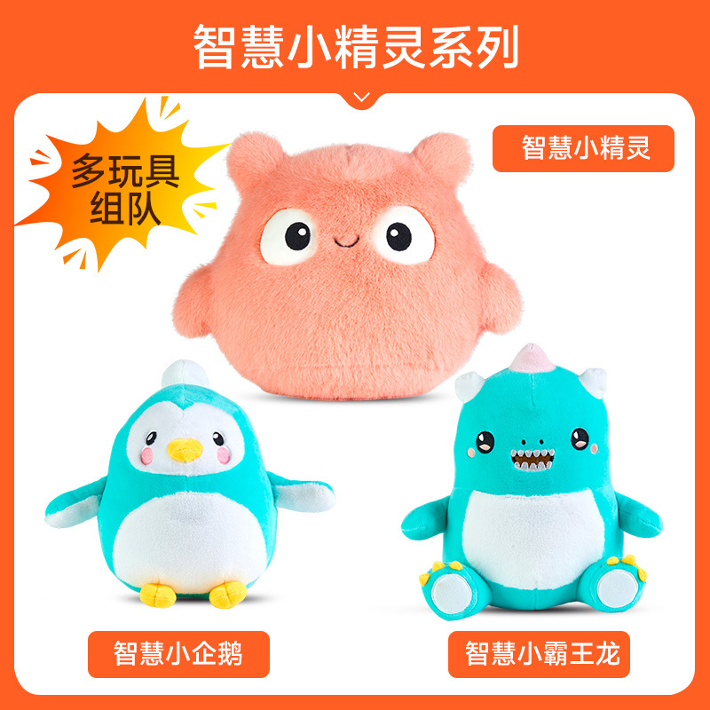Ai玩具deepseek豆包通义千问大模型毛绒公仔玩具智能互动萌宠