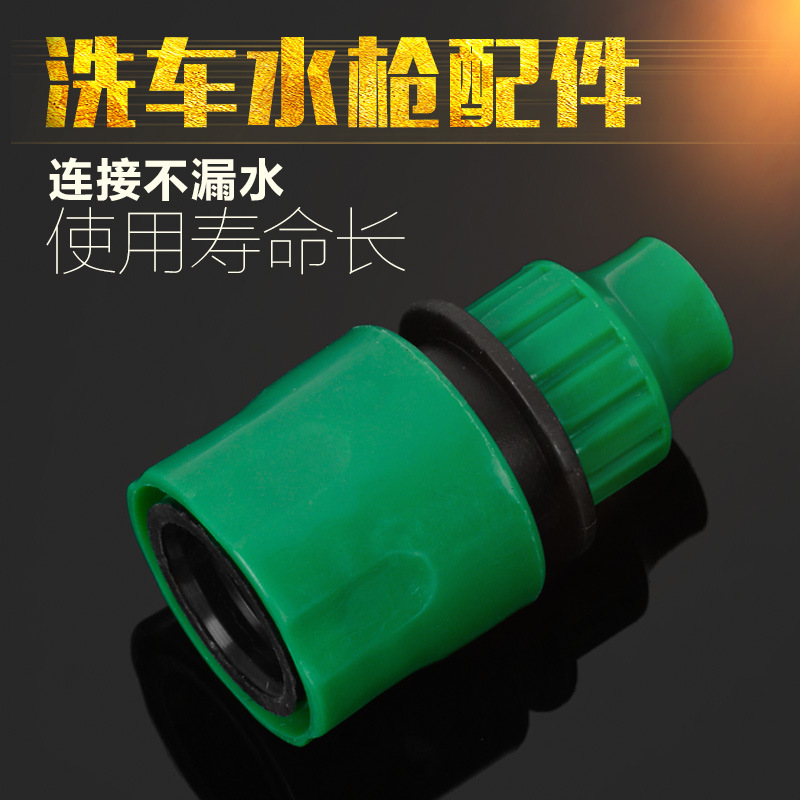 水枪快速接头奶嘴专用接头大量批发8分之3快接内径8个水管快接