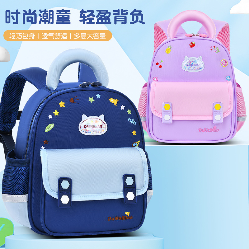 大尾猫儿童书包幼儿园入学女孩3岁男女宝宝大容量出游小背包双肩