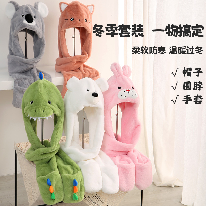 帽子围巾手套三合一康乐屋可爱动物卡通毛绒秋冬保暖帽子批发