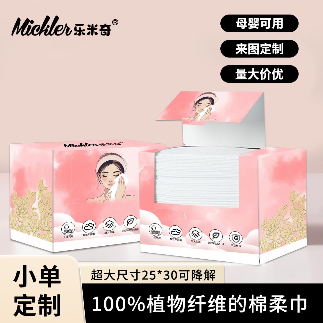 跨境定制棉柔洗脸巾加大加厚新生婴儿EF巾干湿两用洁面母婴擦脸