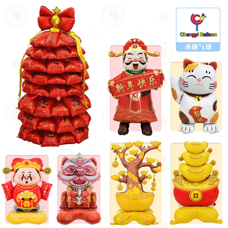 跨境底座站立财神爷醒狮招财猫发财树铝膜气球新年装饰布置用品