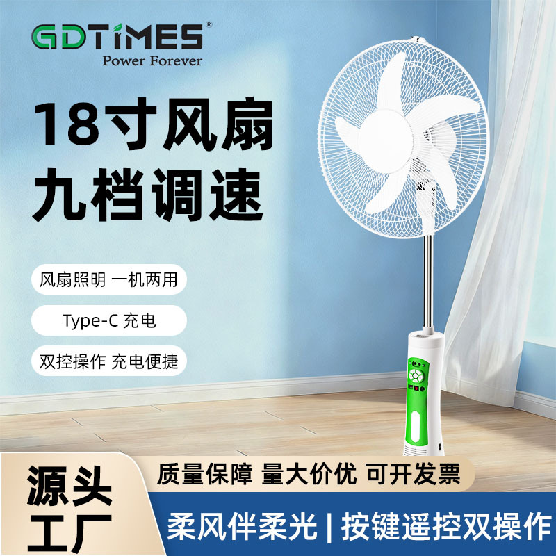 新款太阳能充电落地扇户外多功能带灯可遥控立扇家用太阳能板风扇