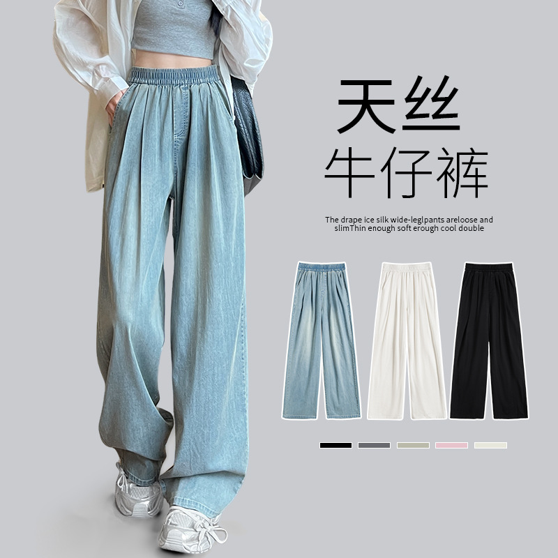 春季2026新款牛仔裤女高腰垂感慵懒宽松直筒显瘦小个子阔腿裤