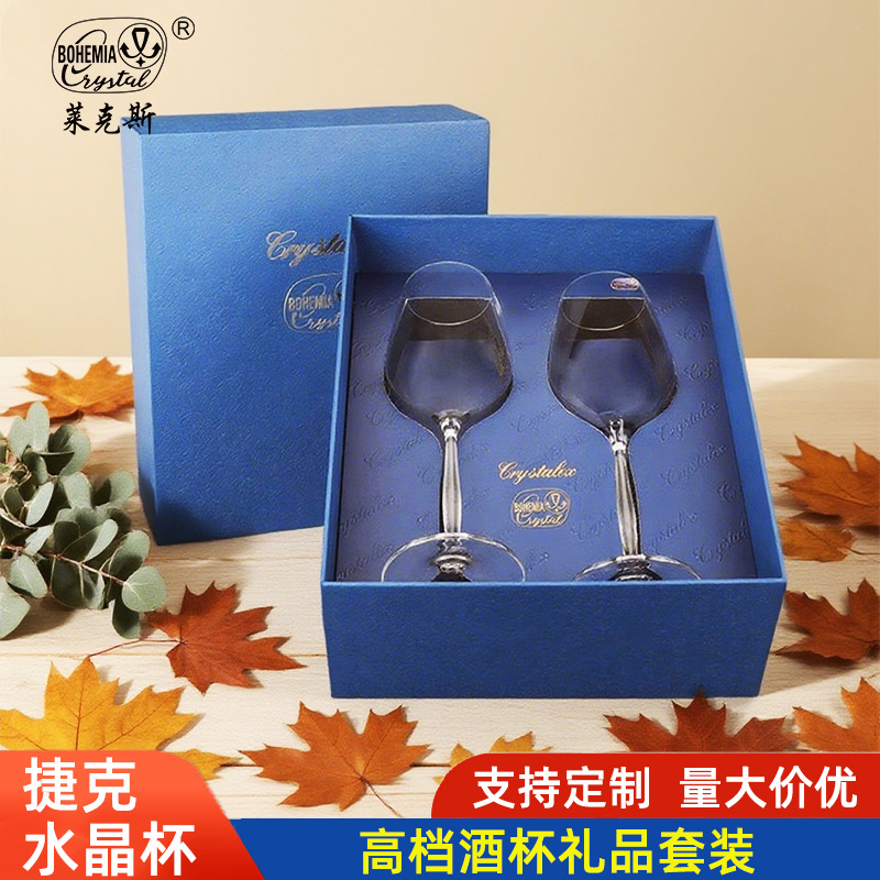 Practical business gifts for clients: A set of imported Czech red wine glasses, high-end company gift box, and red wine glass souvenirs