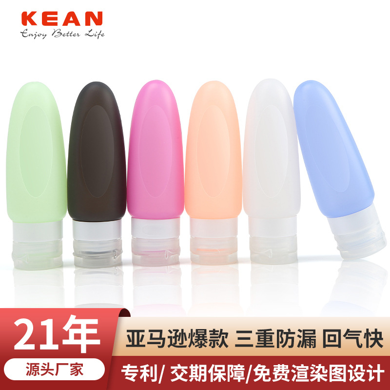 硅胶分装瓶套装 挤压乳液瓶子洗漱套装收纳瓶便携外出旅行分装瓶