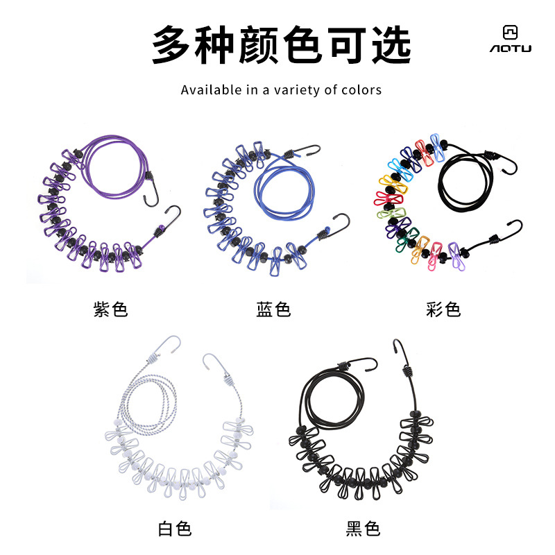 旅行晾衣绳酒店便携晾衣服神器户外防风宿舍阳台室内挂衣绳免打孔白底实物图